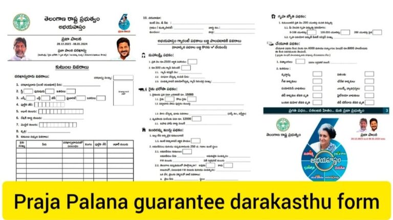 Praja Palana guarantee darakasthu,eligibility,form pdf,Application ...