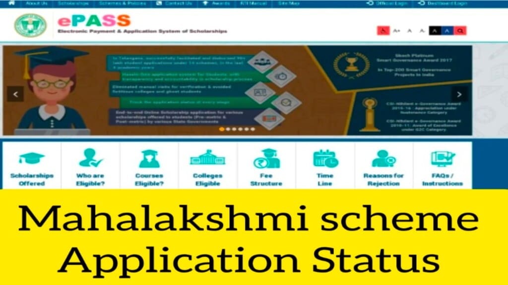 Mahalakshmi scheme status check