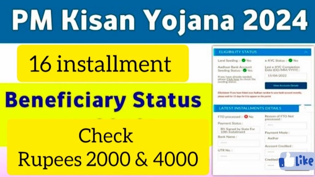 PM kisan status Check 