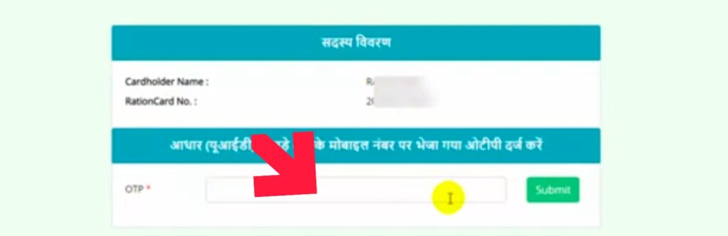 Aahar jharkhand login