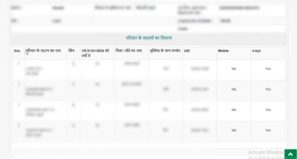 Aahar Jharkhand ration card