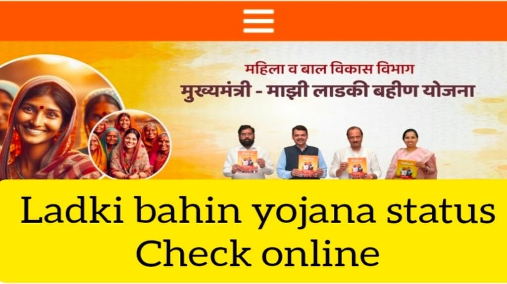 Ladki bahin yojana